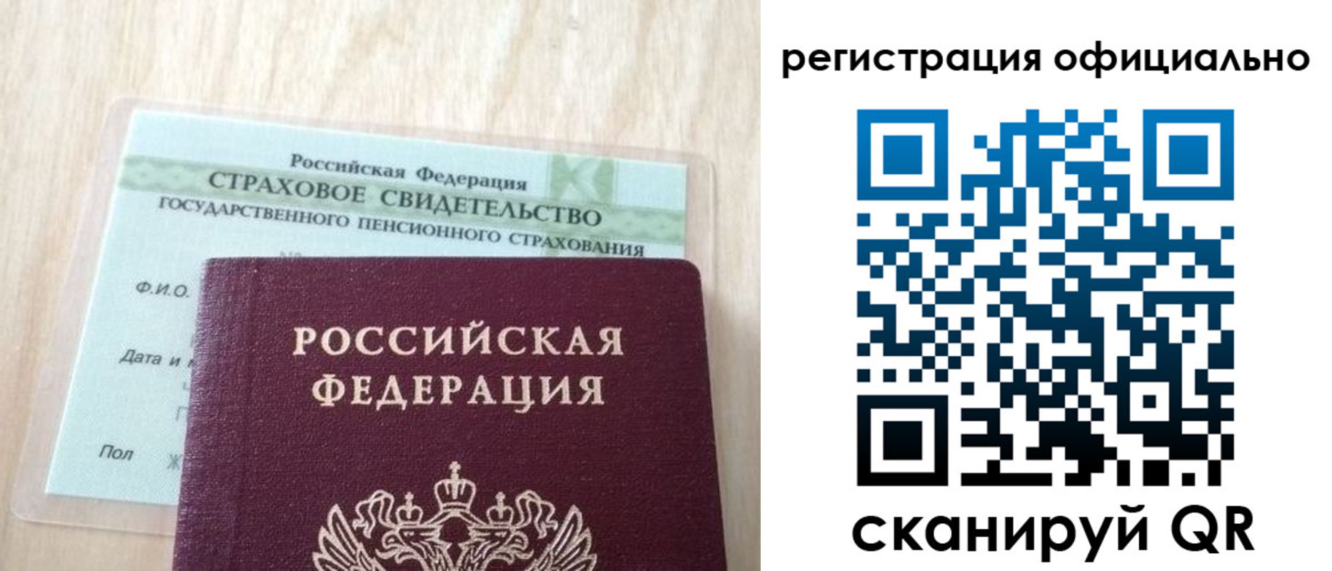 временная регистрация в квартире в Борисоглебске