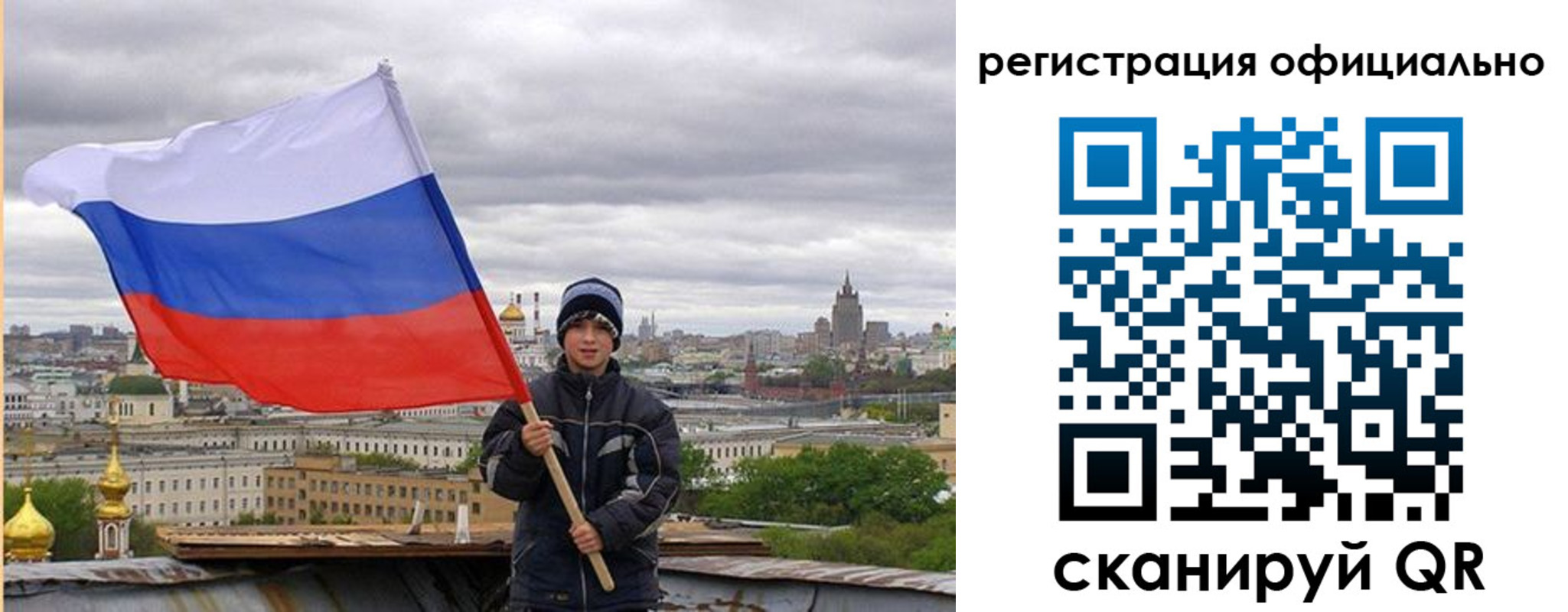 регистрация в Борисоглебске
