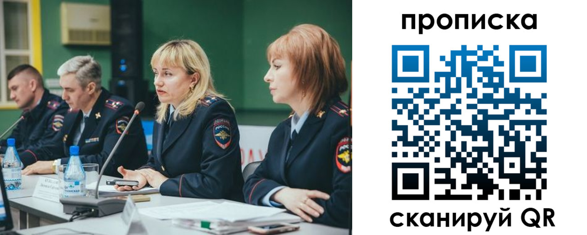 прописка в Борисоглебске