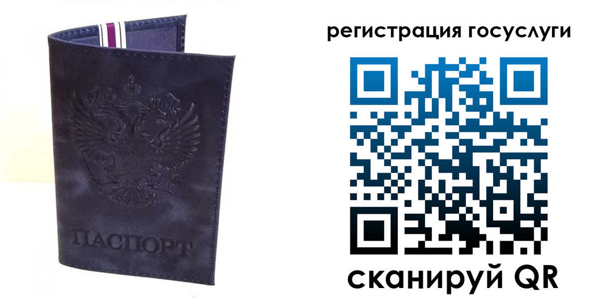 регистрация для дет. сада в Борисоглебске