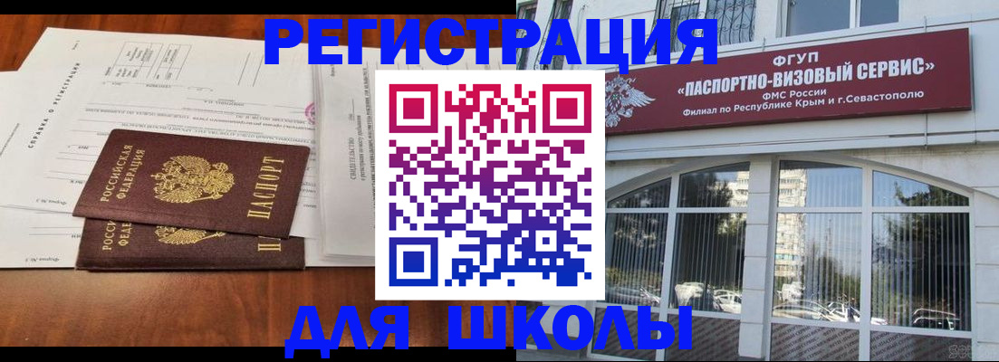 прописка от собственника в Борисоглебске