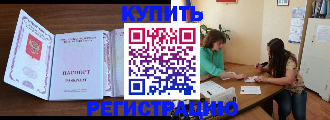 прописка иностранных граждан в Борисоглебске