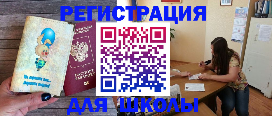 временная регистрация 2025 в Борисоглебске