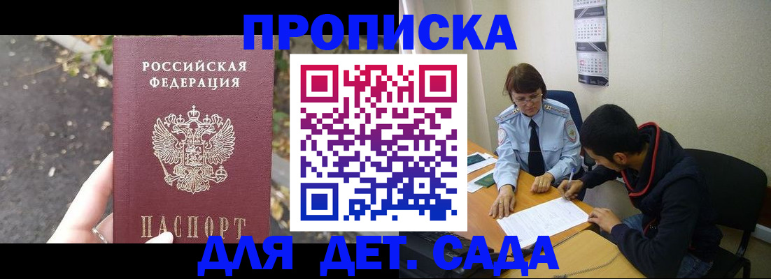 временная регистрация законно в Борисоглебске