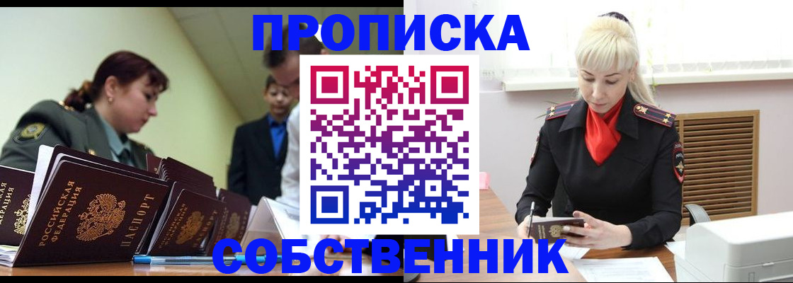 прописка иностранных граждан в Борисоглебске