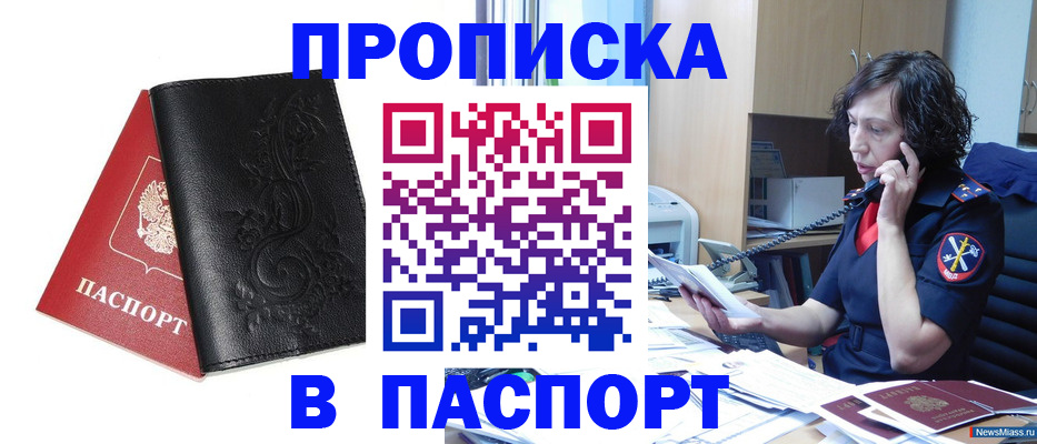 временная регистрация госуслуги в Борисоглебске