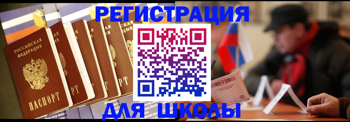 временная регистрация недорого в Борисоглебске