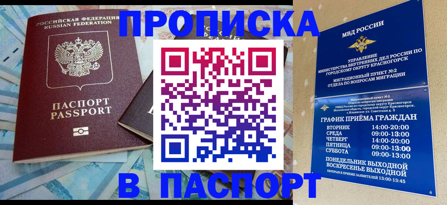 найти адрес прописки в Борисоглебске